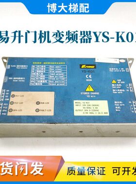 发电梯TSY生Y0质SD3保秒机0K3默-控制器12变频器艾门-机K易升20门
