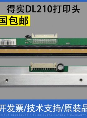 适用 得实DL-210打印头 DL-218 210 200 热敏头 DL620 200条码头