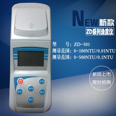 便携式U系列N0500T-高精度Z浑度新款仪浊50Z-浊度计D智能1仪度D浊