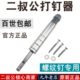 钉打螺纹钉膨胀螺丝钉冲击钻头防盗网器器打电动叔公钉二打钉神器