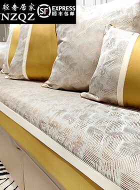 Z坐垫NNQ现代简约夏季L沙发垫四季通用防滑布艺高档Z沙发套罩北欧