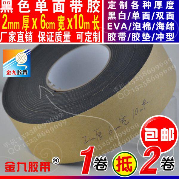 黑泡棉门窗可EVA隔音宽防震垫2mm分6cm厚切海绵胶带单面条铝型材