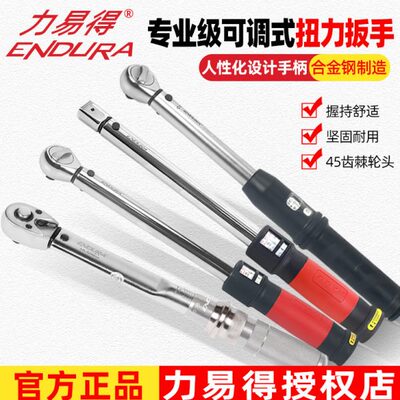 力易得高精度扭力扳手双视窗可调式火花塞汽修轮胎扭矩扳手工业型