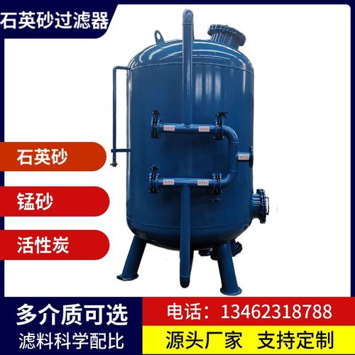 全自动多介质f过滤器 浅层砂锰砂树脂活性炭石英砂过滤器 净水设