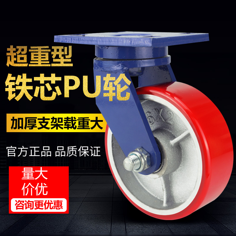 超重型脚轮万向轮铁芯Pus轮推车万向轮4寸5寸6寸8寸脚轮万向轮重
