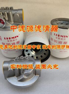 黎SP-液压油滤芯旋转式XX杯热*机床明管SP过滤器10X滤2525销10-路
