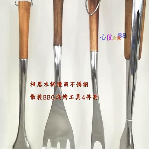 欧美相思木竹木柄不锈钢BBQ烧烤工具3-4件套食物夹烧烤铲肉叉油刷