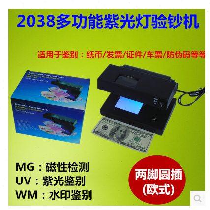 迷你验钞小型便携2038验钞灯紫光灯验钞机紫光验钞器台式验钞机