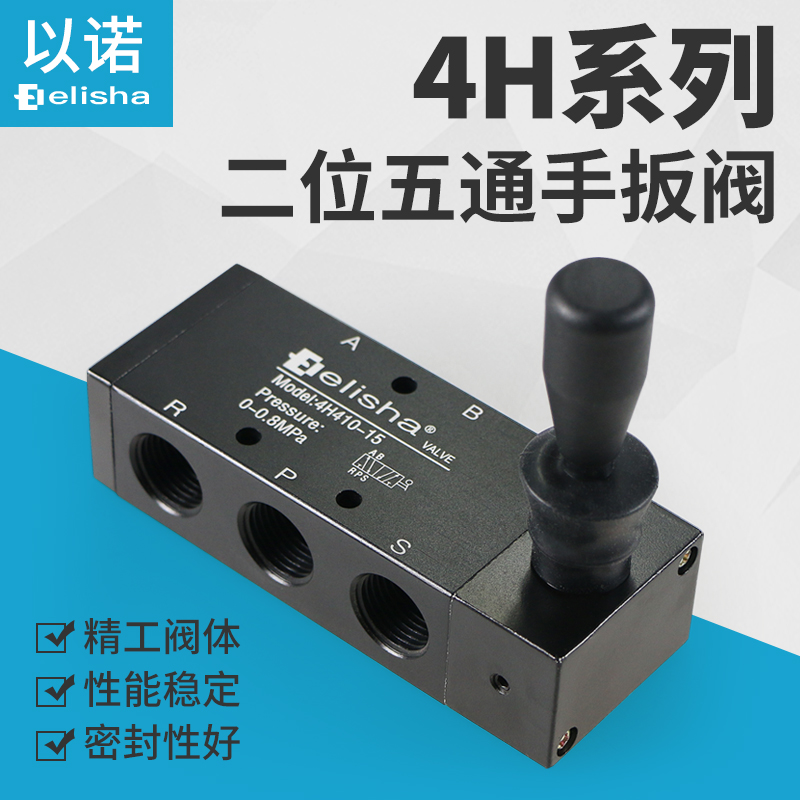手板阀手动阀换向阀手动开关/4pH110/4H210/4H310/4H410/4H230C-0