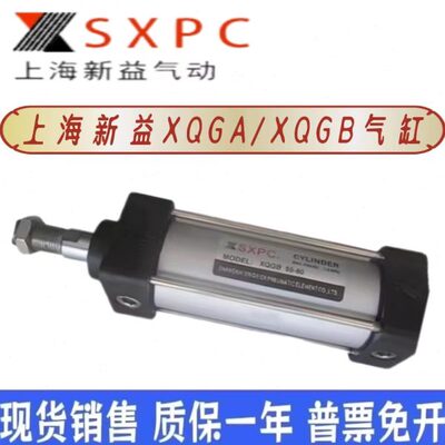 上海新益SXPC气缸XQGAK2 XQGA32x40x50x63x75x80x100x125x150x200