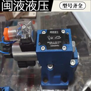 W1050 10式 3流D先导 2溢1.5流DG1 AD24阀50开关B阀B溢B15阀3