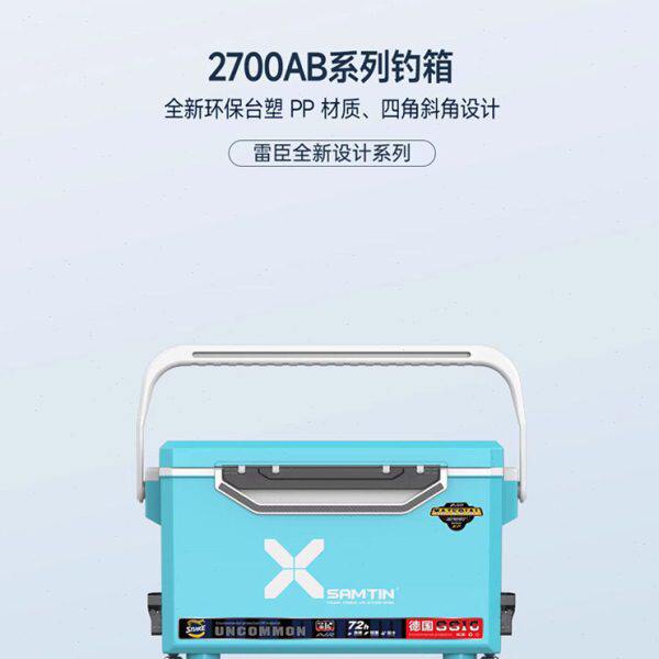 雷臣2700B钓箱2023新款可坐多功能超轻超硬加厚全套钓箱