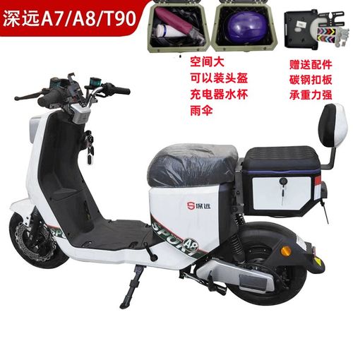 适用深远T90后座尾箱009后备箱B通用A7小尾箱A8坐垫款后备箱直上