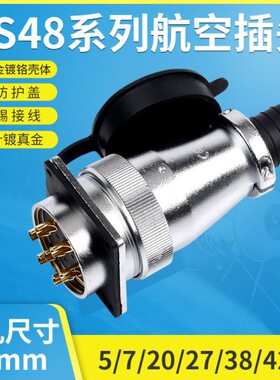 --替代ZQ-针威浦航空插头T/JK-4227W20385工业连接器插座87S4-芯-