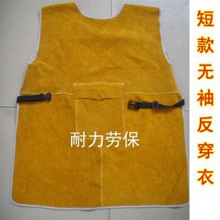 牛皮短款 反穿衣电焊防护w衣防火耐磨隔热防辐射工作服焊工秕 无袖