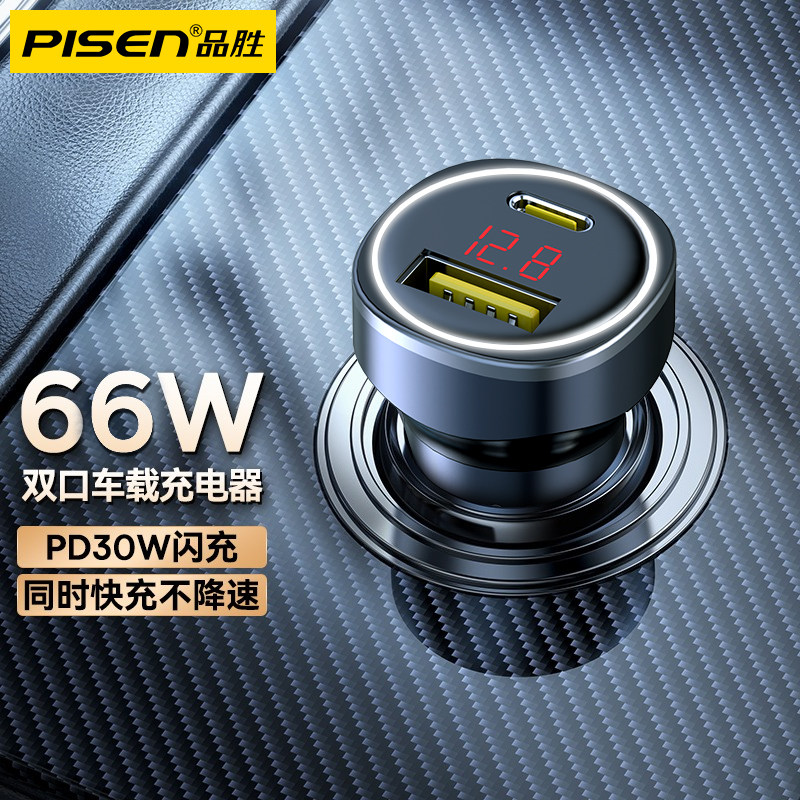 品胜车载充电器适i用苹果PD6车载充电器
