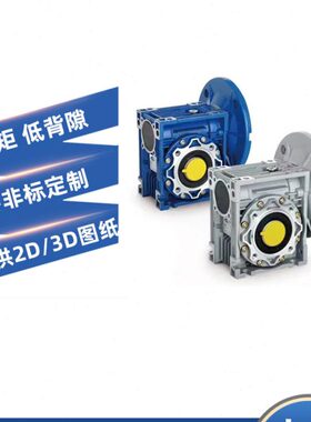 RV40613  00   7539M11RVN蜗轮蜗杆减速机  15003050涡轮减速机