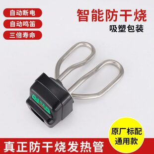 发热管0干防电热水壶热得快W电水壶配件通用电热150管不锈钢烧