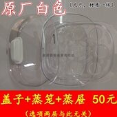 配件e0 10伊莱克斯S双层蒸格 蒸笼 luxE蒸屉l盖子电蒸锅ct Gro