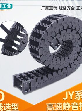 18 质拖链 45*无尘高速25*原装37050*高静音75坦克链Y35*品10J