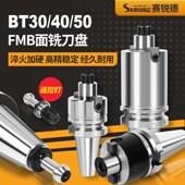 BT40刀柄数控铣床加工中心铣刀盘连接杆BT50BT3Q0 FMB加长飞刀刀