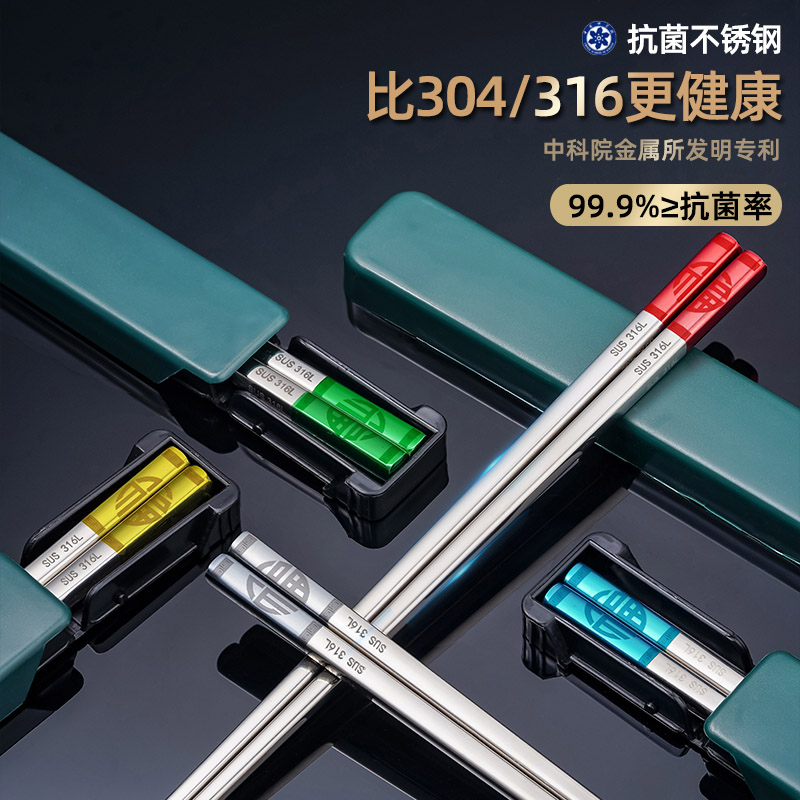 筷子单人装一人一筷家用316不锈钢3E04防滑霉一双便携餐具盒2双装