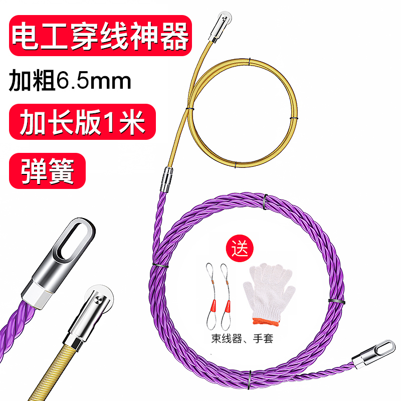 新款电工专用f穿线器加粗拉线器加长软弹簧头暗线电线穿管穿线神