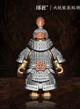 琢匠大玩家系列铁浮屠q摆件甲胄金属装饰品铁浮图国风铜饰手把件