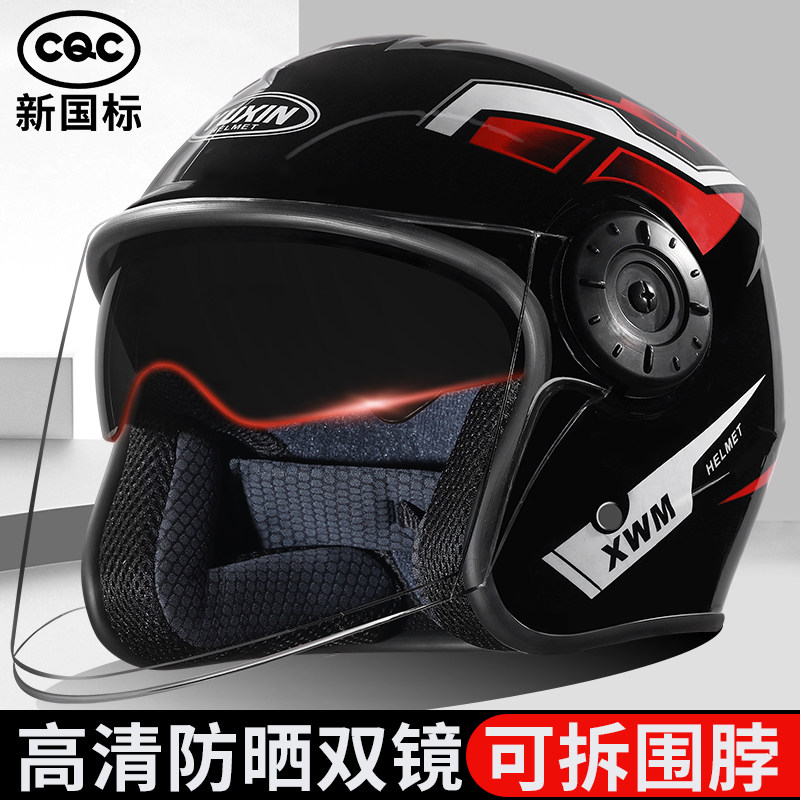 电动车头盔男女j士新国标半盔双镜片带围脖四季通用冬季保暖安全