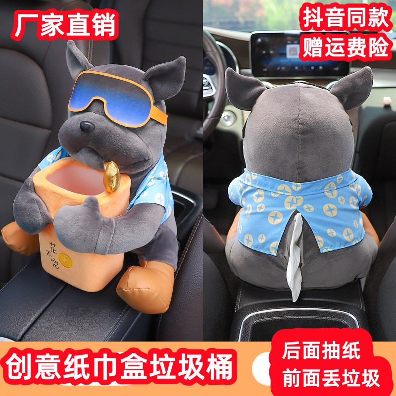 汽车扶手箱抽纸盒创意纸抽盒公仔车内装J饰车载纸巾盒垃圾桶二合