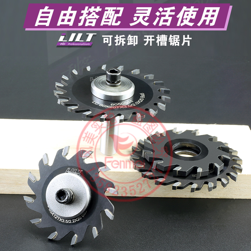 小外径合金锯片63x20x12T(TE型镂刀小锯片 T型镂铣刀锯片)