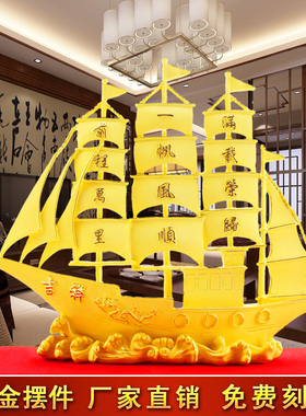 高档一帆风c顺帆船摆件创意新房装饰客厅摆设招财店铺开业礼品摆