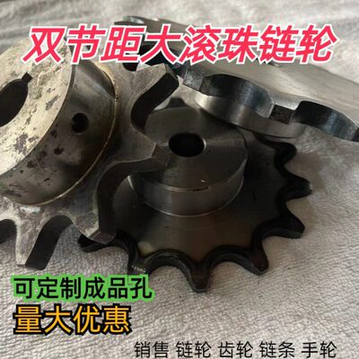 C216AL/C2082双节距大滚珠链轮滚珠直径28.58节距50.8齿6-20牙