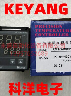 KEYANG科洋智能温控仪 XMTG-8000 B8191 4-20mA温度调节仪 温控器