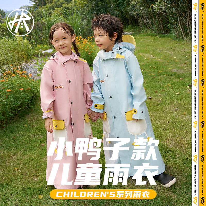 Halo rain雨衣小学生儿童雨衣男童女童雨披书包位上学Z女孩幼儿园