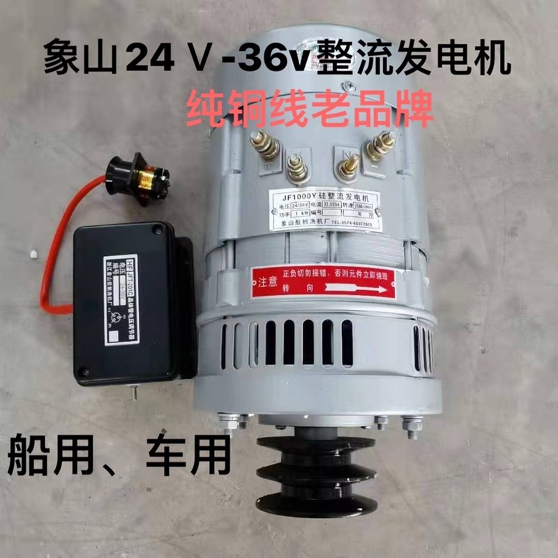 浙江象山24V-36V硅整流发电机36BV100036V1500W船用 车用