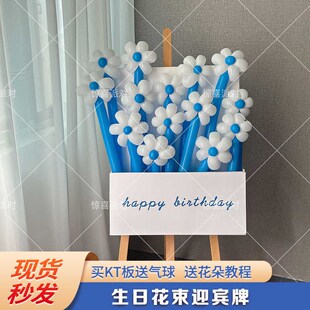 气球花束各种形状店里氛围布置装饰门口氛围M感KT板欢迎宾牌子摆