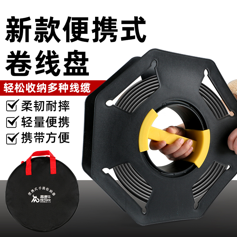 便携式卷线盘电线收纳神器空盘绕B线盘收纳盘收线绳轮电缆卷线收