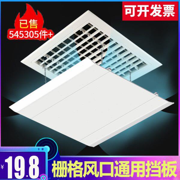 正方形中央空调挡风板天花风管机空调出风口挡板板导风板防直吹