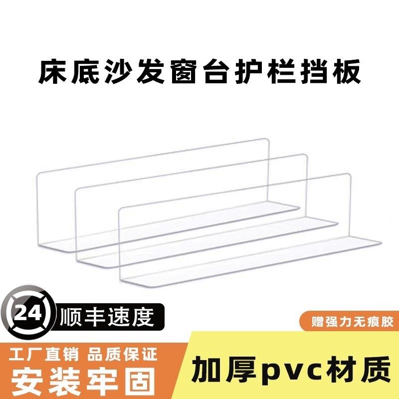 沙发底挡板床底挡板防猫狗宠物挡板家用床下缝隙防W尘桌边货架挡
