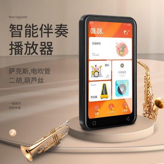指北者伴奏王萨克斯长笛单簧管民乐器mp3演奏升降调变调播放器