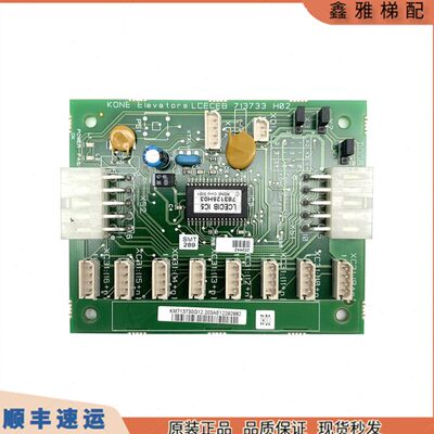 通力CEB板KM713730G11 G71 G12 G51 G01电梯轿厢扩展板713733 H02