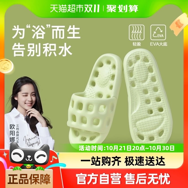 三利漏水浴室拖鞋家居洗澡卫生间专用H防滑防臭夏季家居室内凉拖
