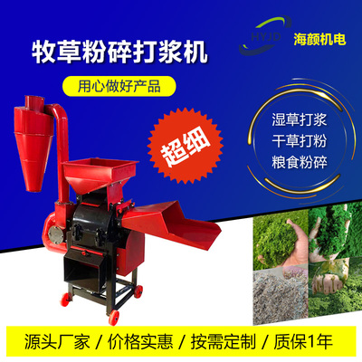 牧草粉碎打浆机超细碎干湿两x用多功能青草打浆机玉米秸秆粉碎机
