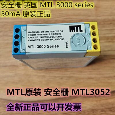 MTL原装 安全栅  MTL 3000 Series MTL3052