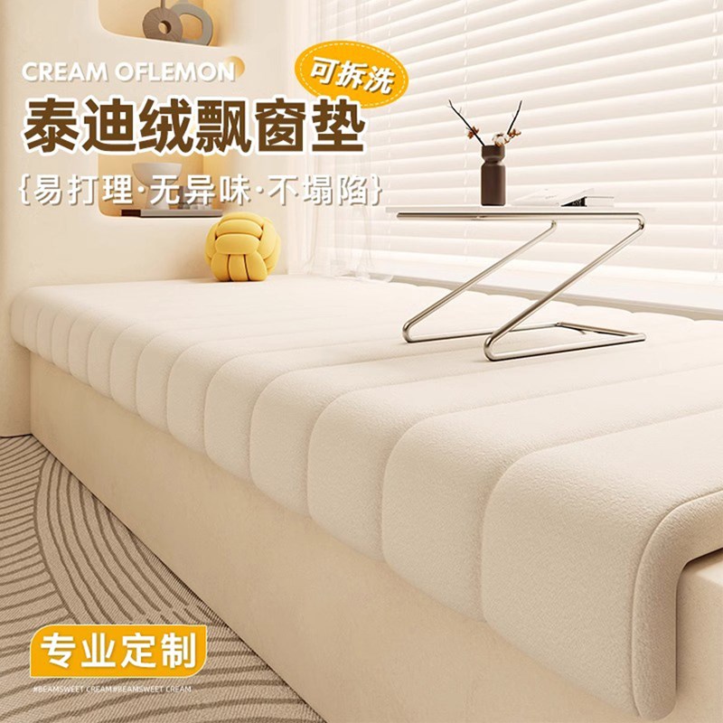 窗台改造a沙发飘窗垫窗台垫2024新款网红阳台垫子高端异形定制坐