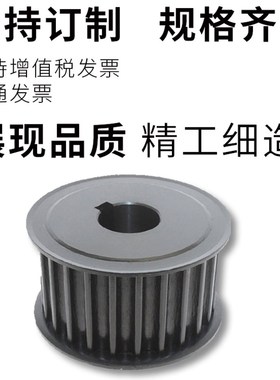 定做45号碳钢同步带轮 碳钢传动轮5M8M1P4M20M.L.H
