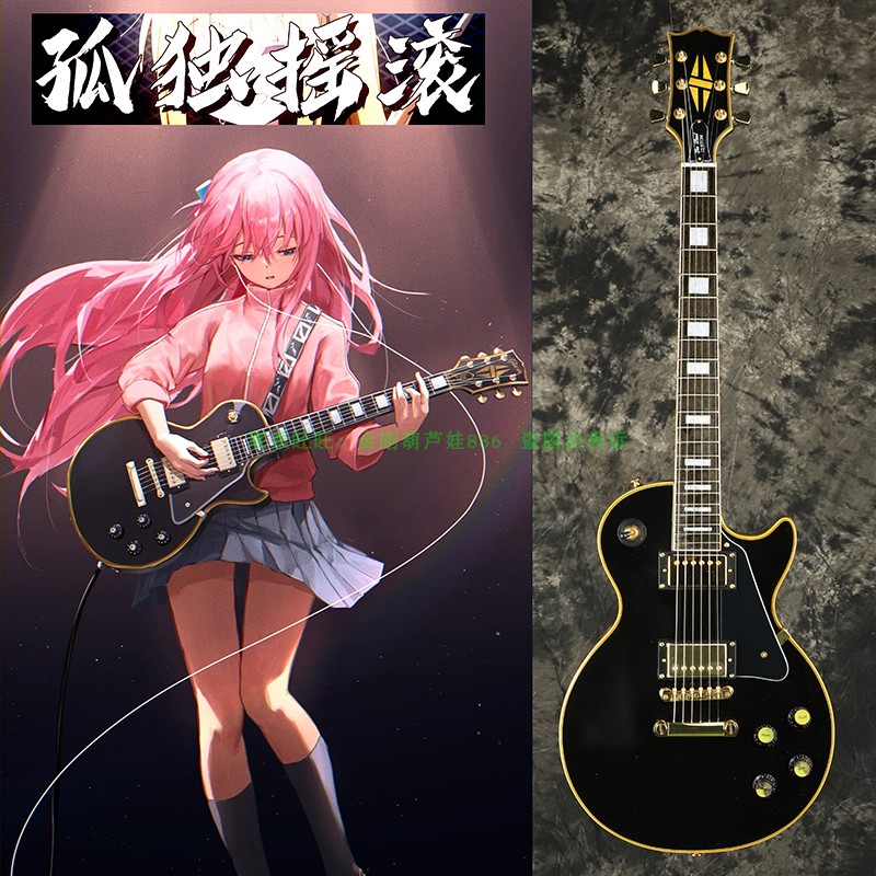 新手初学者入门j动漫孤独摇滚后藤一里同款黑美人黑卡LP电吉他金