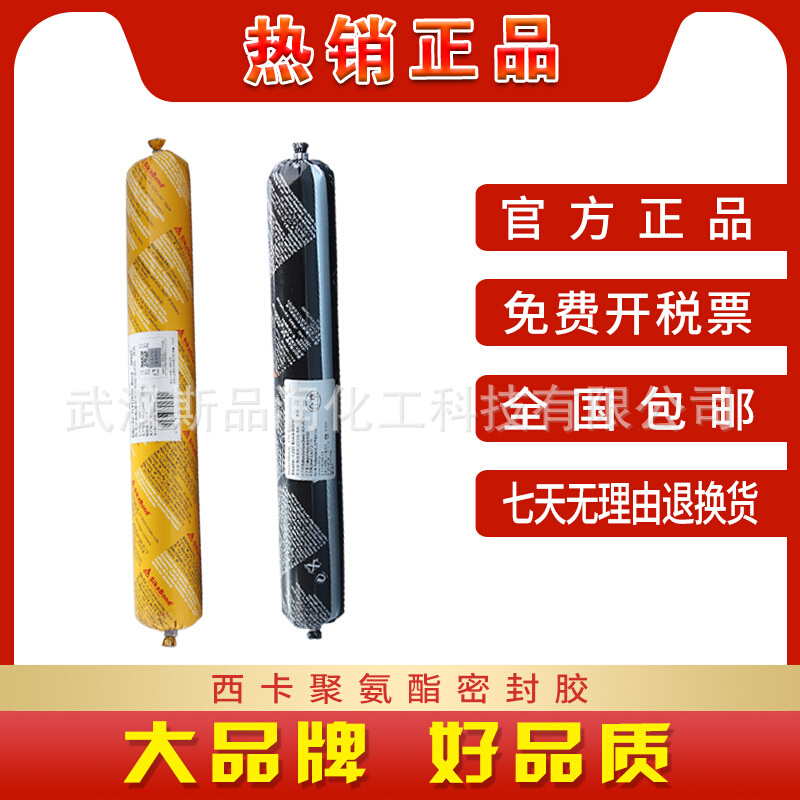 西卡Sikaflex-11FC 212 221 252R 265R 521UV结构胶聚氨酯密封胶