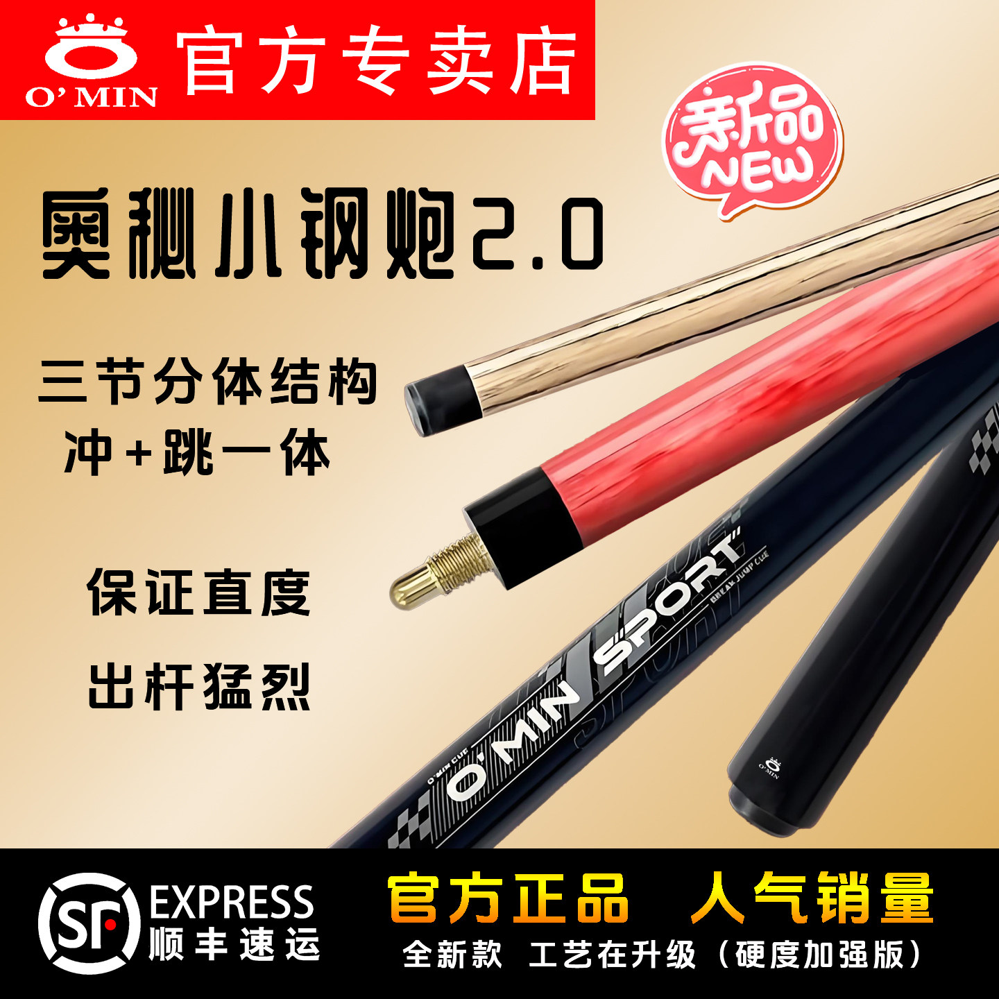 【杨绍杰同款】奥秘小钢炮职业冲跳一体三节台球杆中式九球开球杆图片